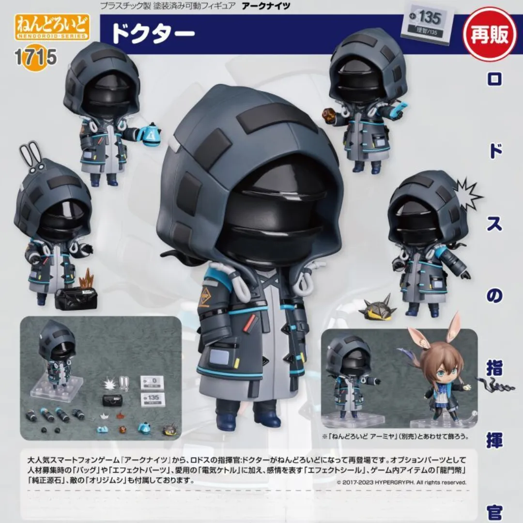 Arknights - Nendoroid #1715 - Doctor [INSTOCK]