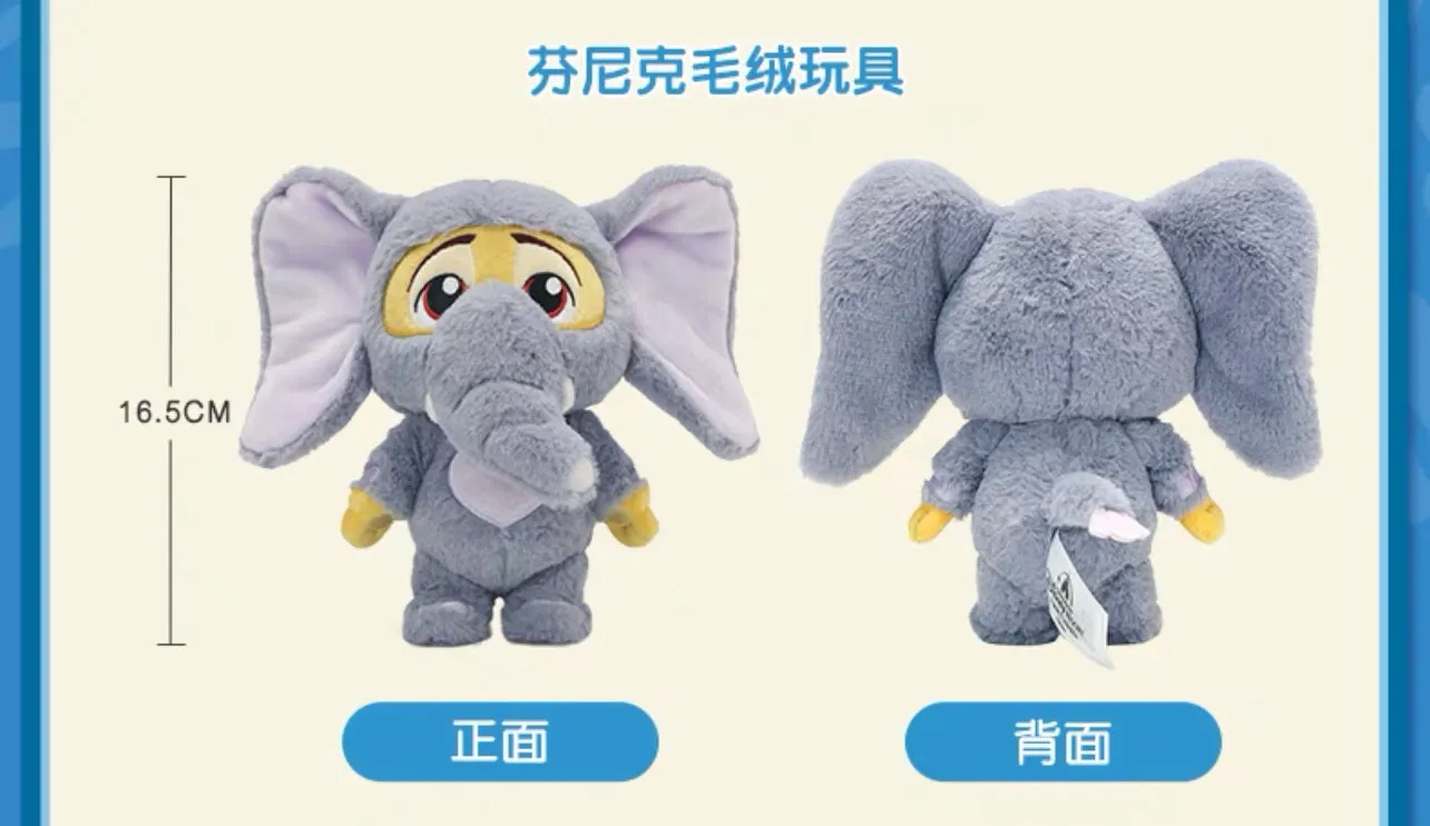 SHDL - Zootopia x Finnick Plush Toy